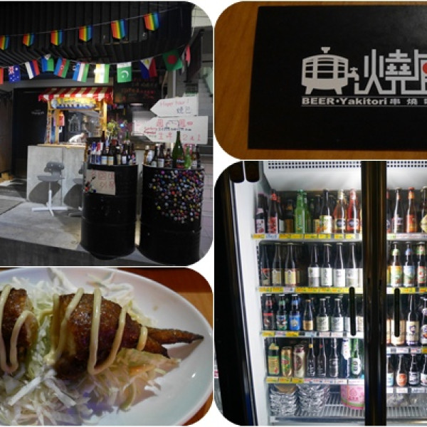 燒包串燒居酒屋