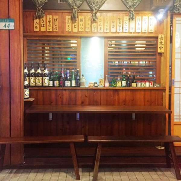 鼓前堂燒肉居酒屋