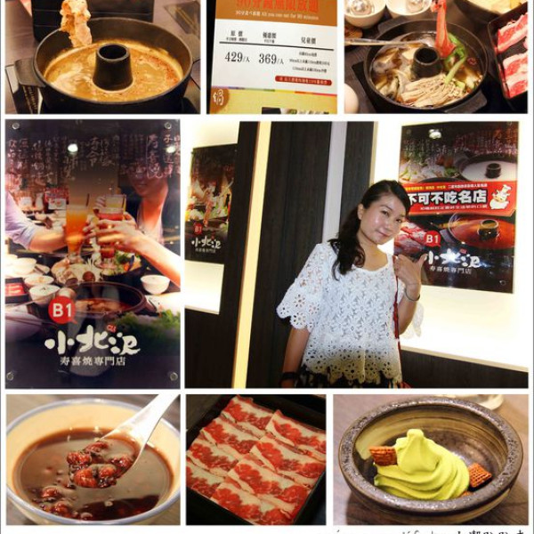 小北澤壽喜燒(台中青海家樂福店)