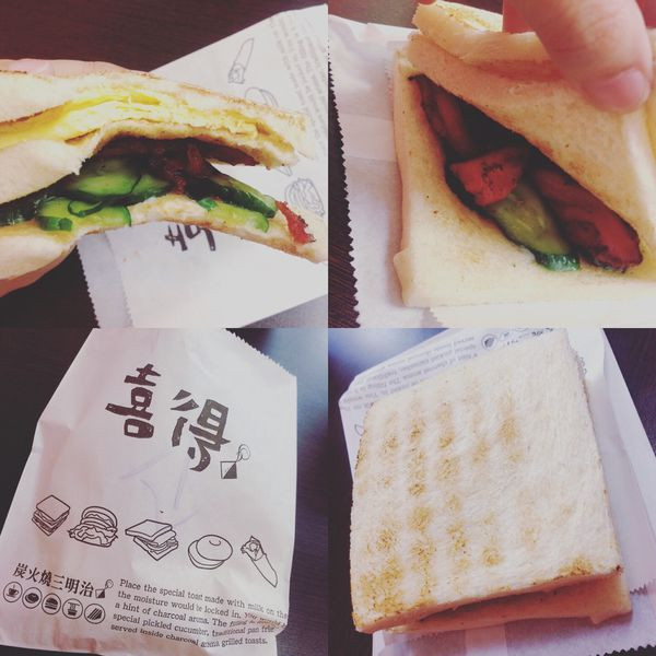 喜得炭火燒三明治