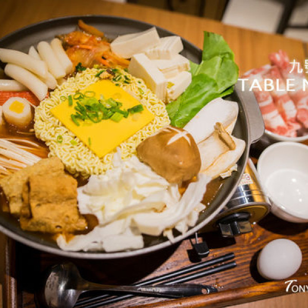 TABLE NINE 九號餐桌