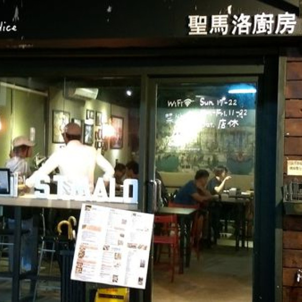 聖馬洛廚房St.Malo