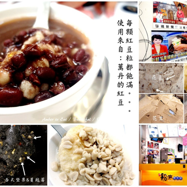 船來芋冰雪淇淋