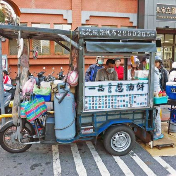 味香珍九層塔蔥油