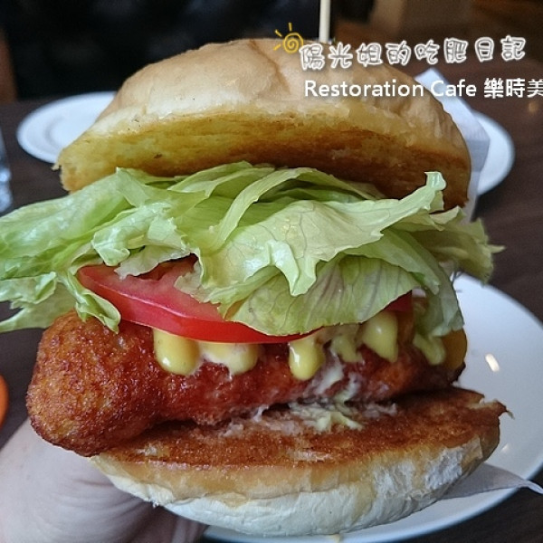 Restoration Cafe 樂時美式餐廳