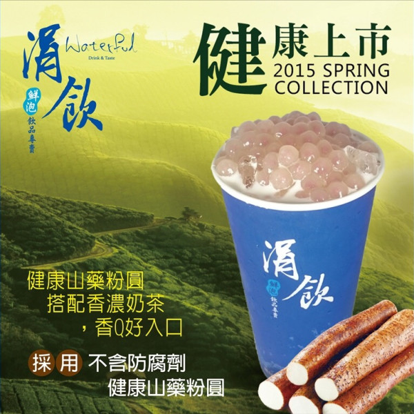 涓飲台北大安店