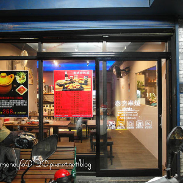 泰夯串燒/泰式土陶鍋 & V Hair Salon