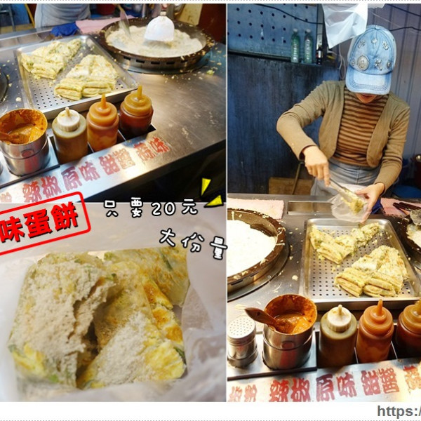 劉記古早味蔥蛋餅