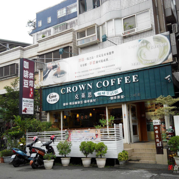 CROWN COFFEE克萊恩咖啡生活館
