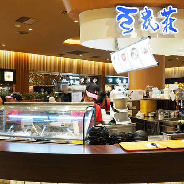 豆花莊 (林口三井店)