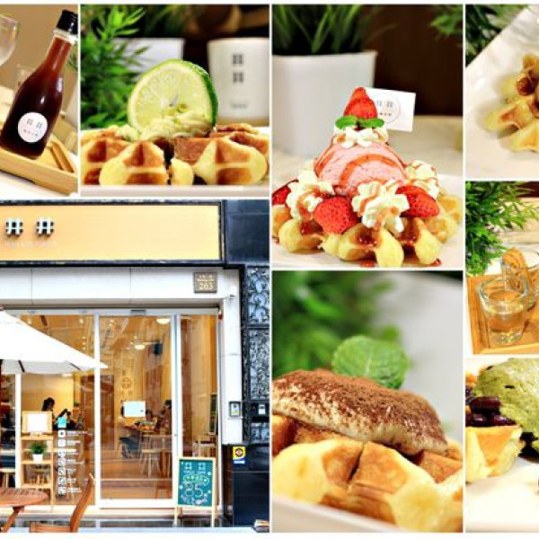 Wells cafe井井咖啡