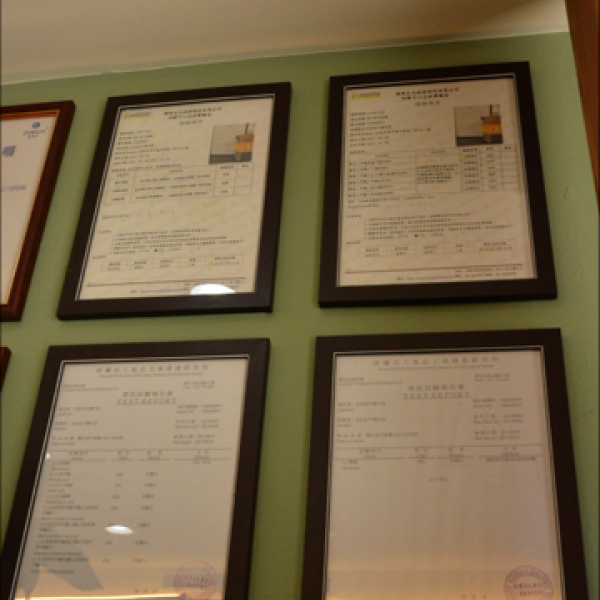 尤記安平養生堂