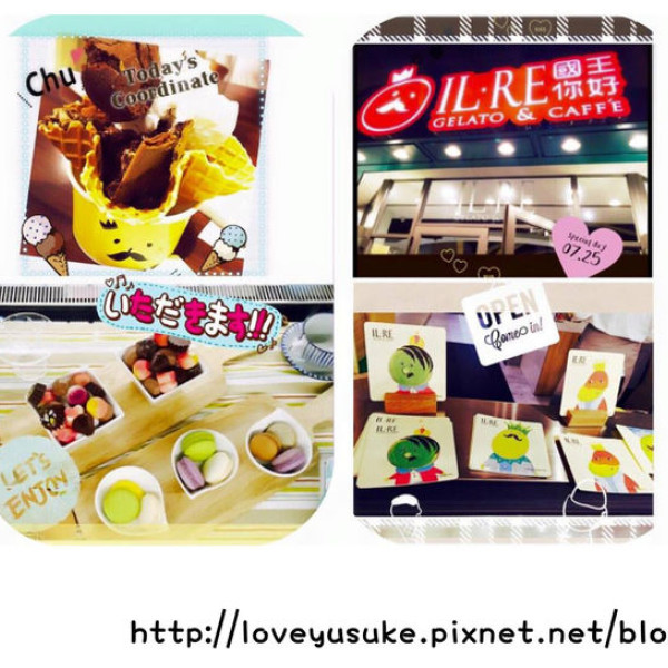 IL-RE Gelato and Caffe 國王你好義式冰淇淋店