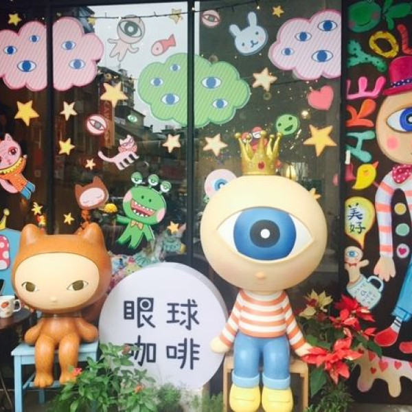 眼球咖啡-中正紀念堂