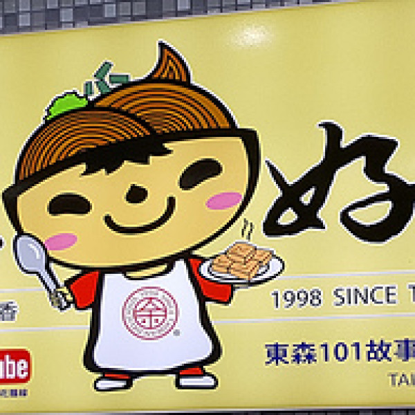 金正好吃(西大店)