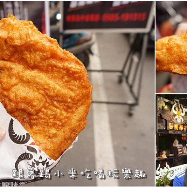 惡魔雞排(埔里店)