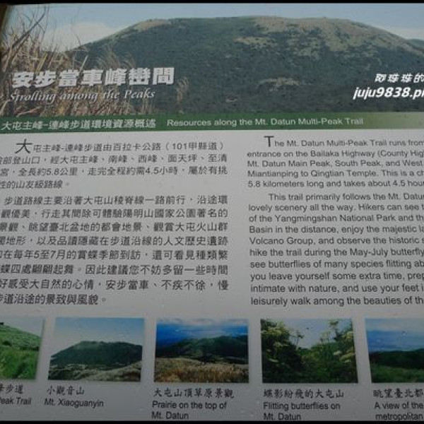 大屯山主峰連峰步道