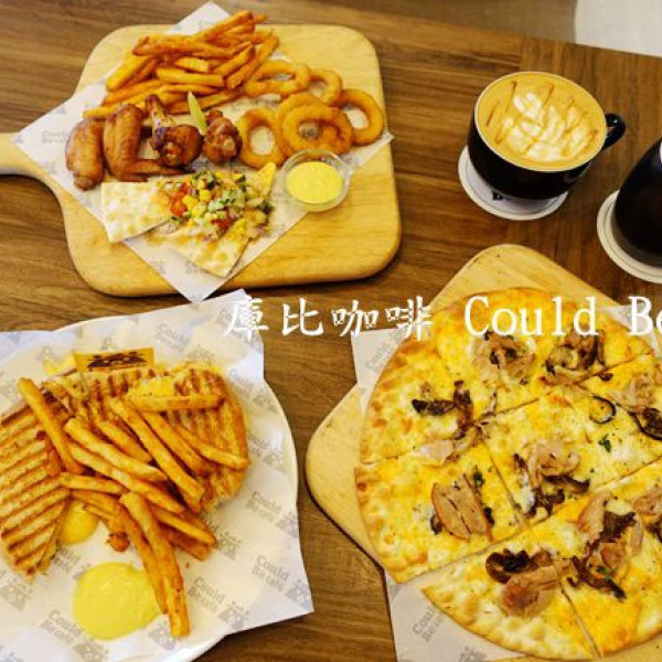 庫比咖啡 Could Be Cafe