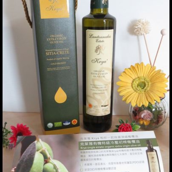 克萊雅 Krya 有機特級冷壓初榨橄欖油