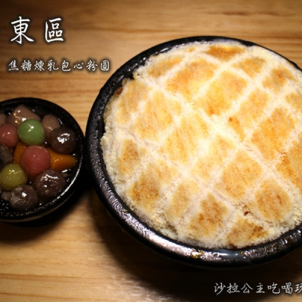 台南東區焦糖煉乳包心粉圓(士林店)