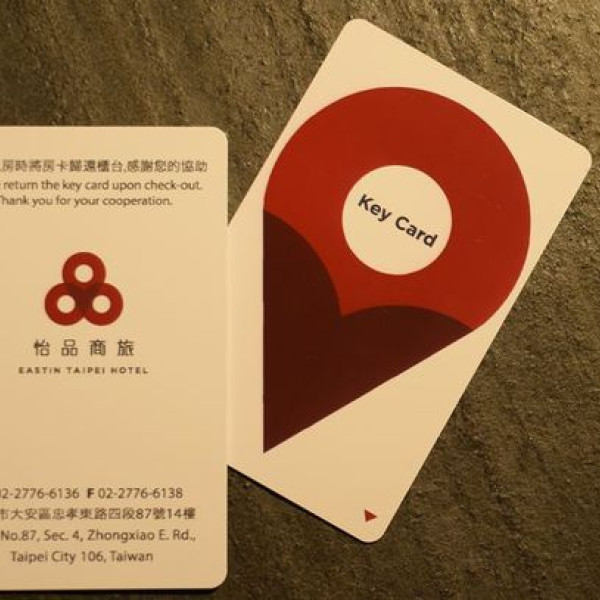 怡品商旅(臺北市旅館545號)