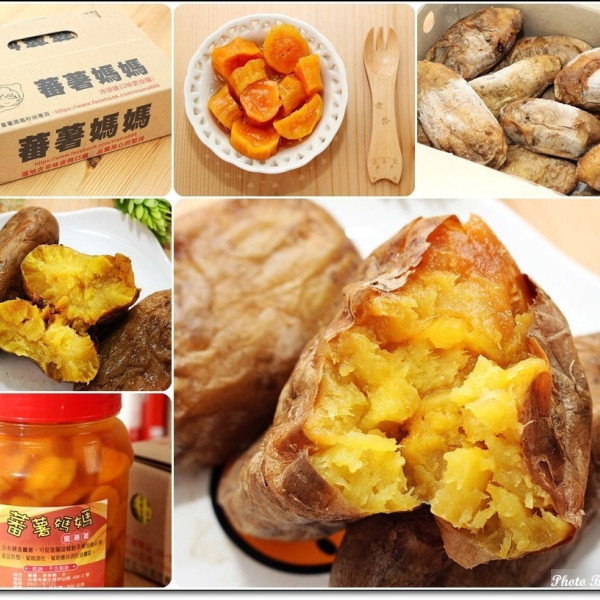 蕃薯媽媽炭烤地瓜