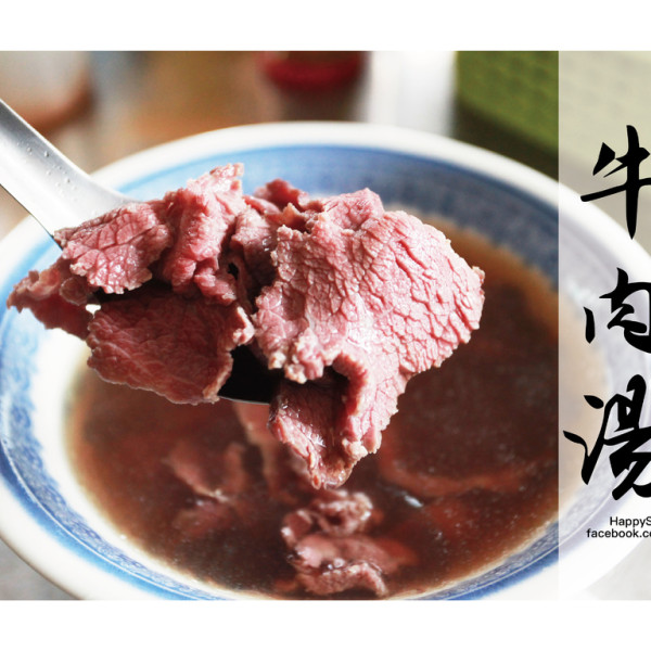 崇明路牛肉湯