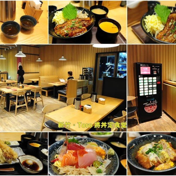 Toro 將丼定食堂