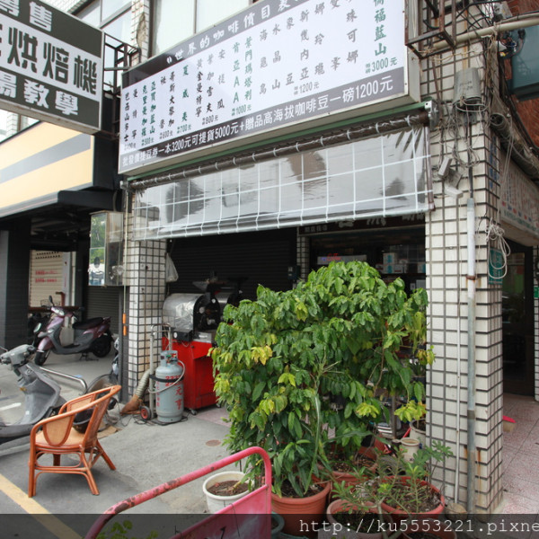 名流咖啡永福店