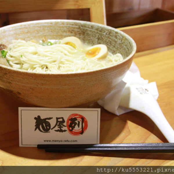 麵屋列拉麵專門店