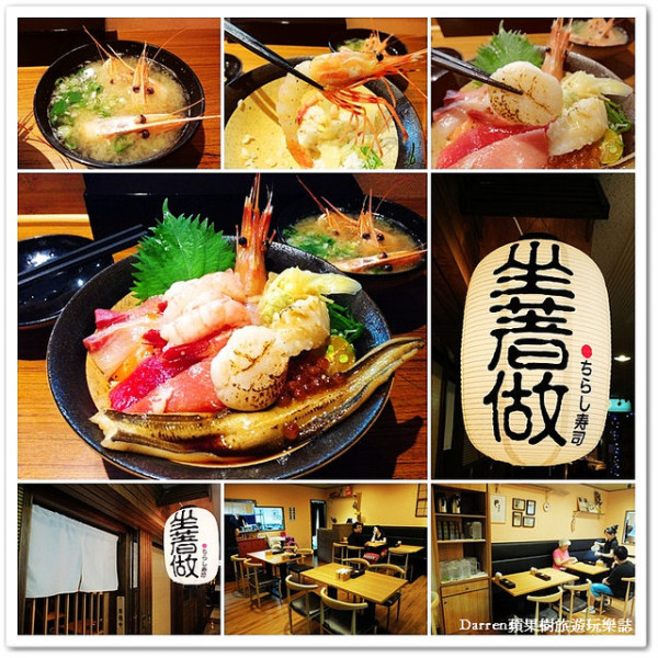 坐著做丼飯專賣店