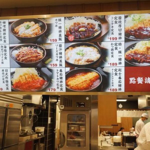 豚一屋 民族大樂店