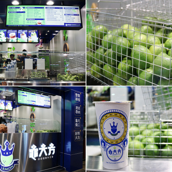 龜大方 KING OF LEMON