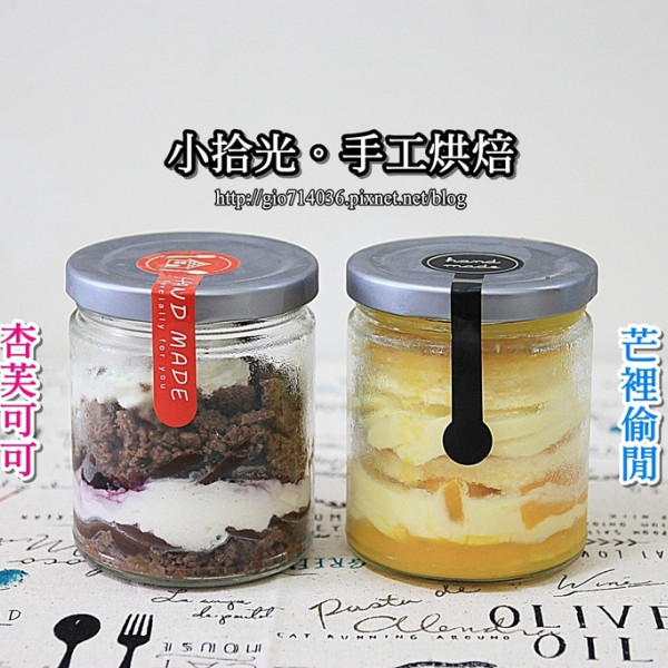 小拾光。手工烘焙