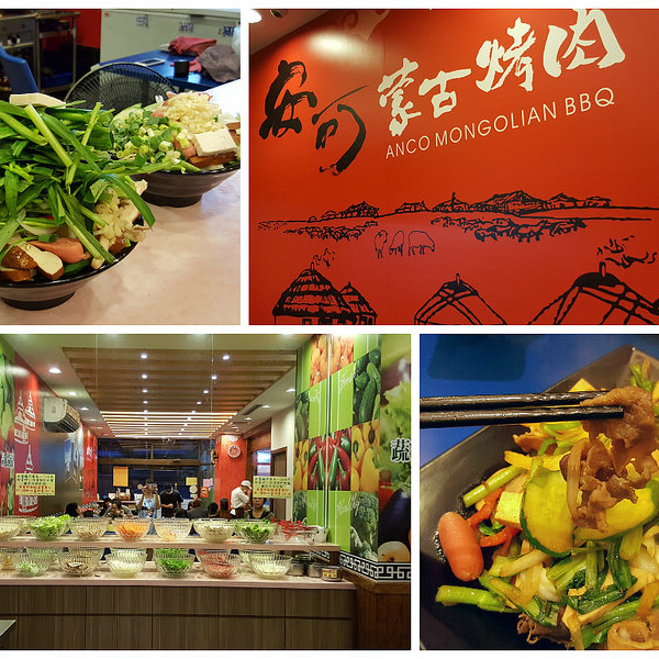 安可蒙古烤肉