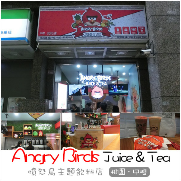 Angry Birds Juice & Tea(元化店)