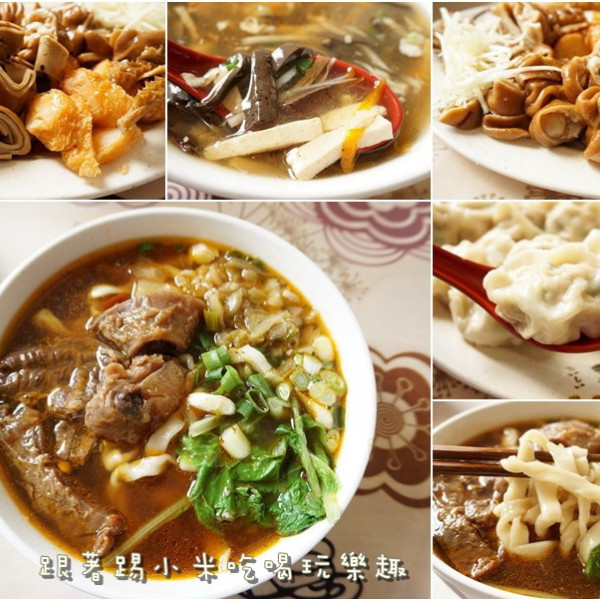 滿福園水餃專賣店