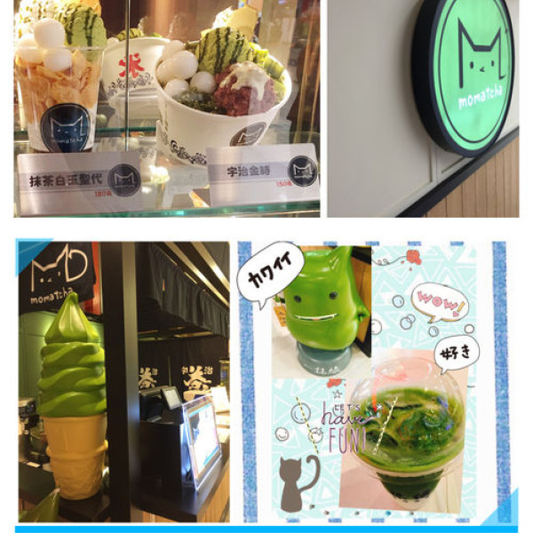 一抹綠 (中壢大江店)