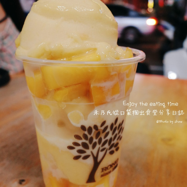 榕樹下綿綿冰RONG