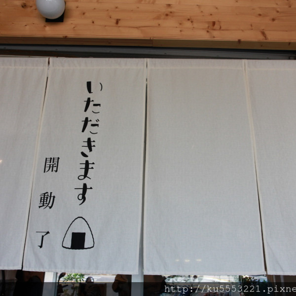 開動了日本家庭料理