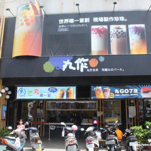 [高雄成功店]丸食手作