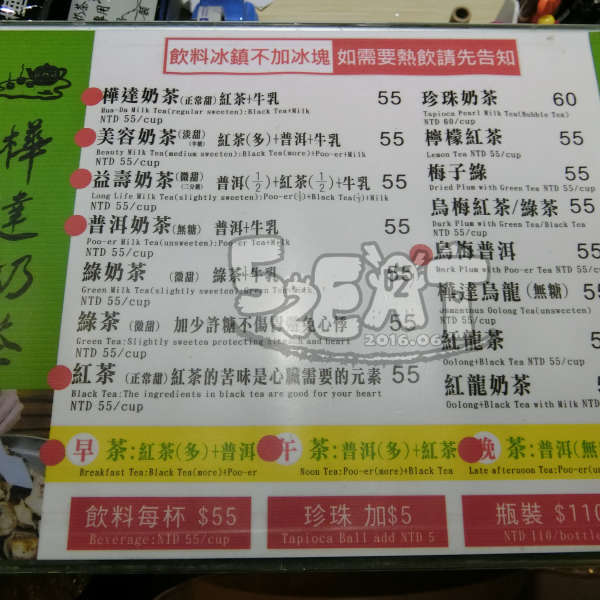 樺達奶茶(遠百店)