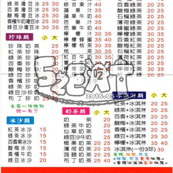 維多利南屯路灣豆冰