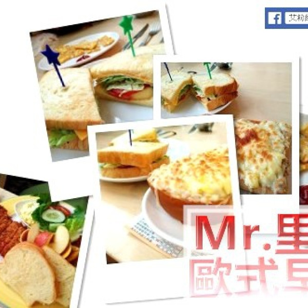 Mr.里歐 歐式早餐 汾陽店