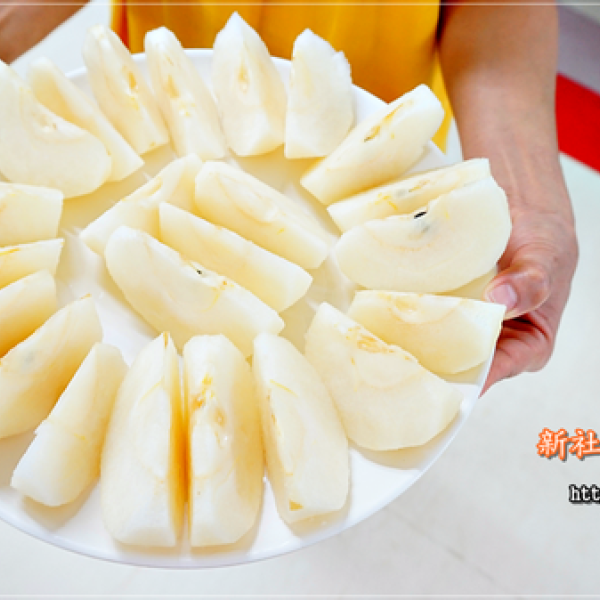 新社龍安果園水梨