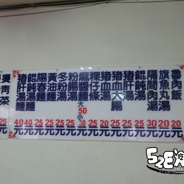 世斌一巷無名麵店