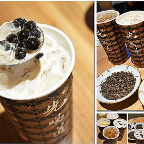 先喝道 (台中大遠百店)