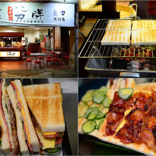 夯胖日式炭烤吐司(台中篤行店)