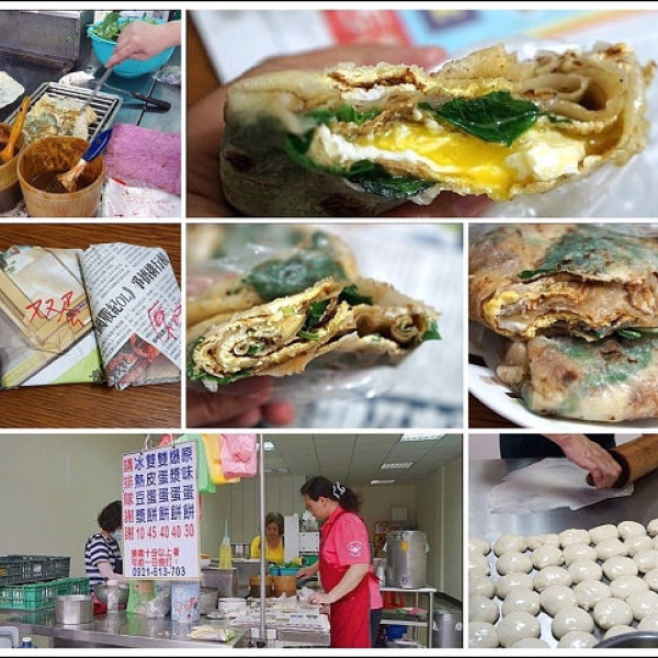 新樹路手工蛋餅