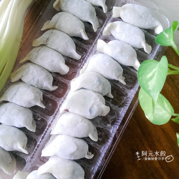 阿元手工水餃